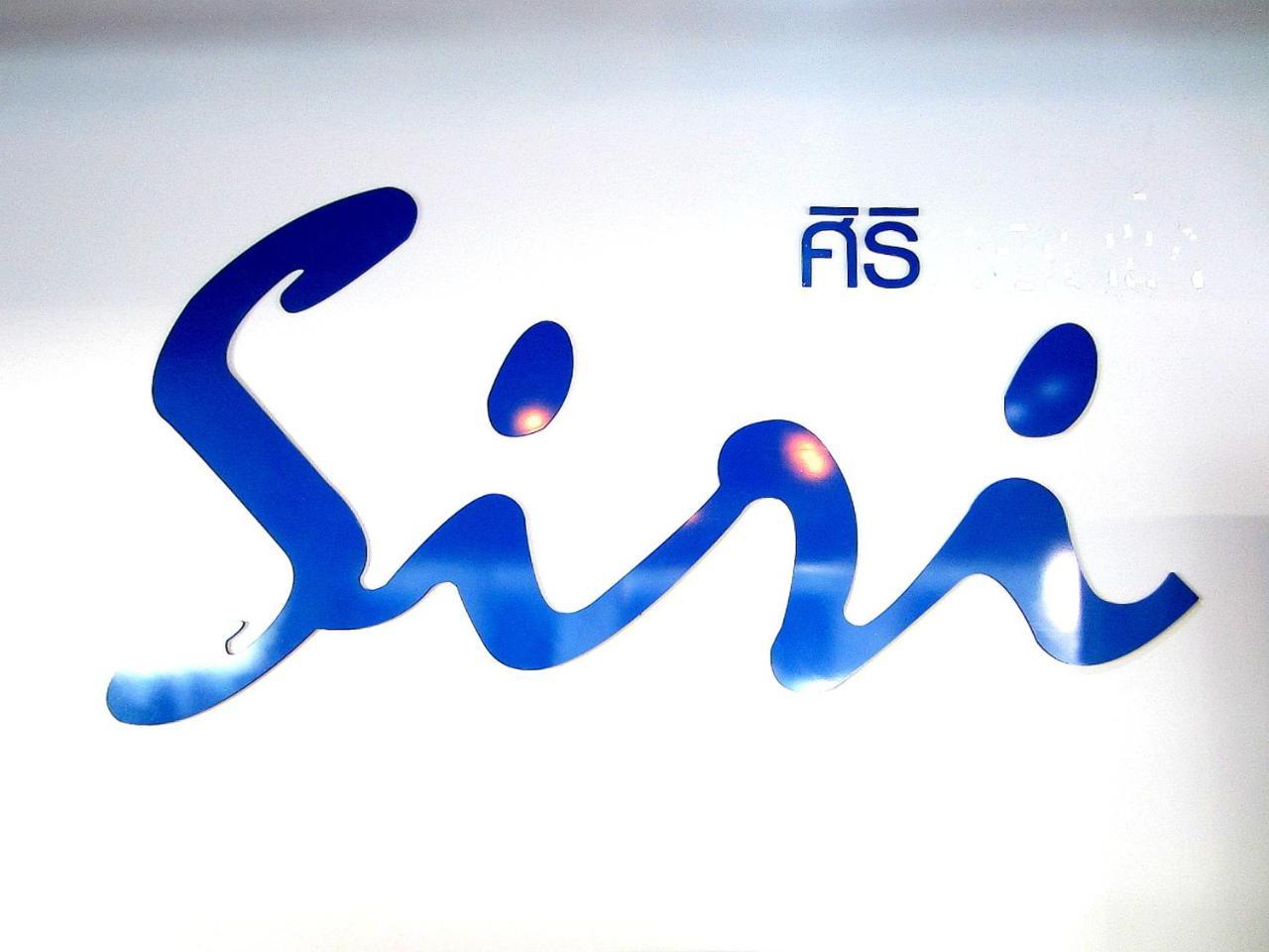 Siri Hotel Csiangmaj Kültér fotó